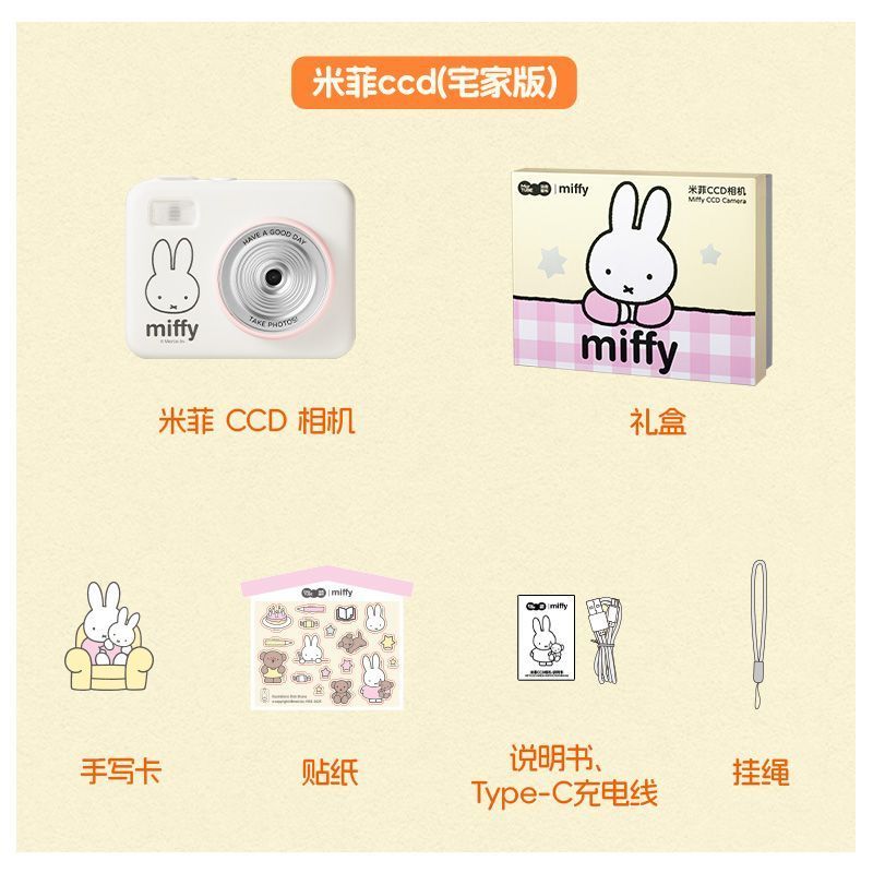 Подарочный набор: Камера Miffy – обзор и цена Men Accessories Gadgets